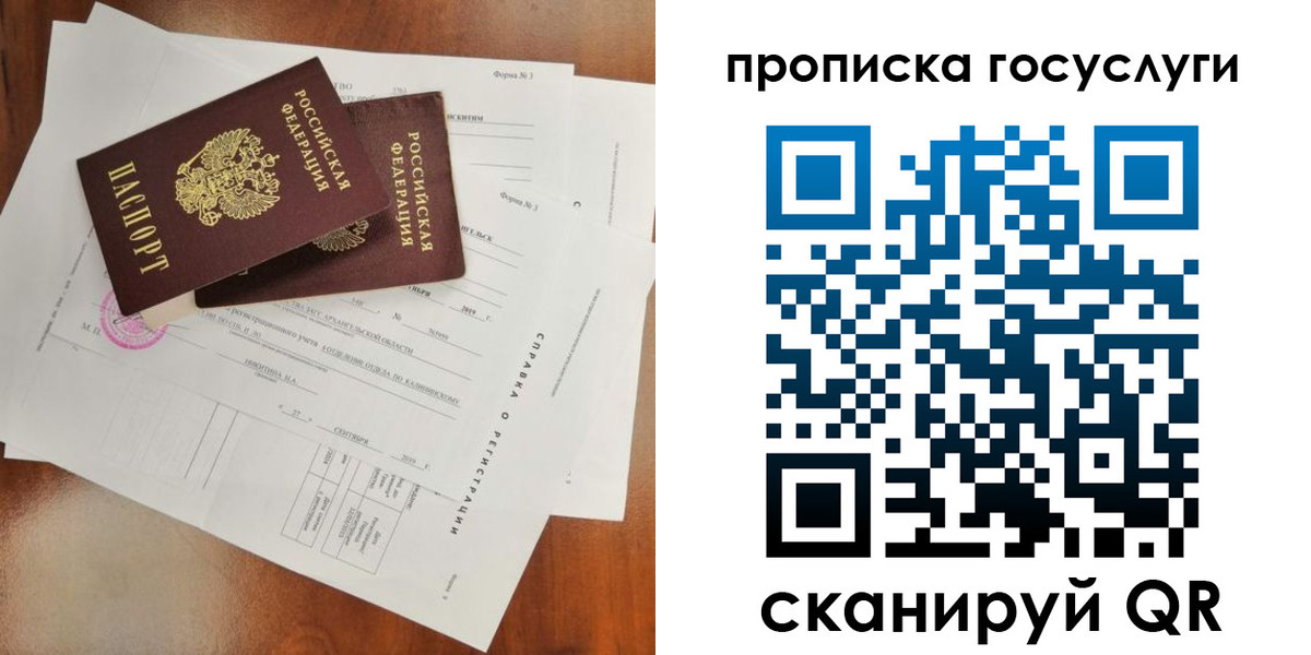 временная регистрация собственник в Назрани