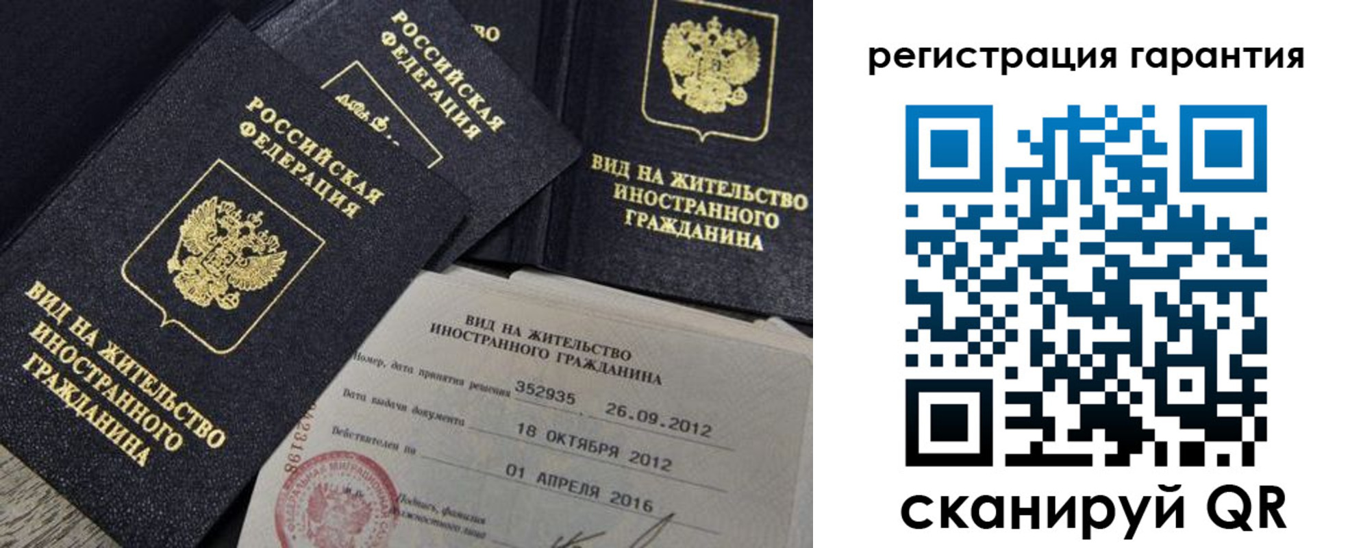 временная регистрация надежно в Назрани
