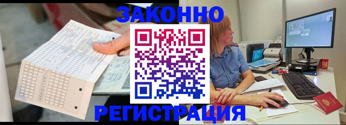 купить прописку в Назрани