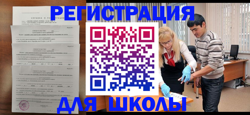 временная регистрация купить в Назрани