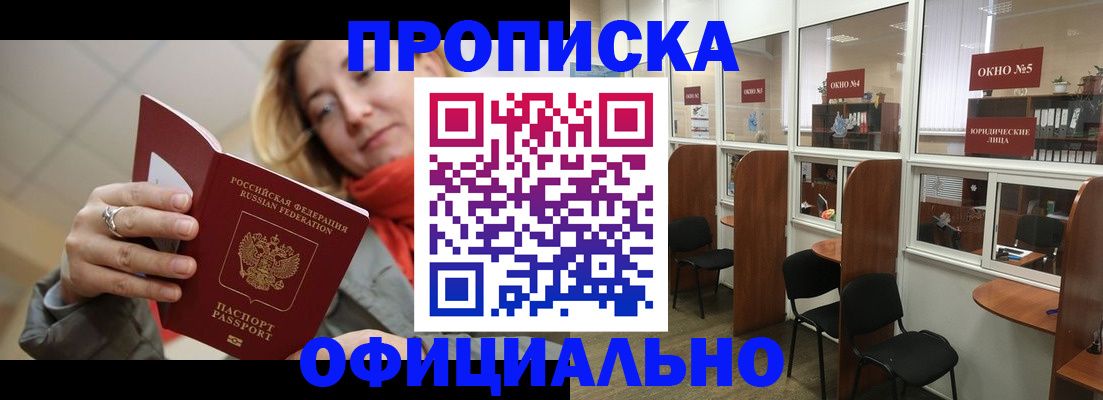 временная регистрация адрес в Назрани