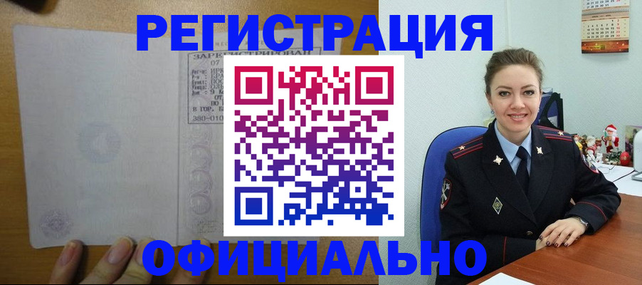 прописка в квартире в Назрани