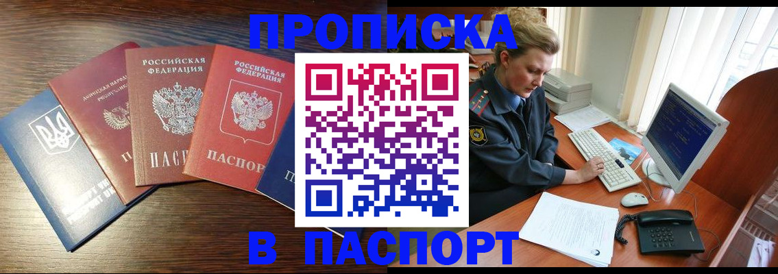 временная регистрация поиск в Назрани