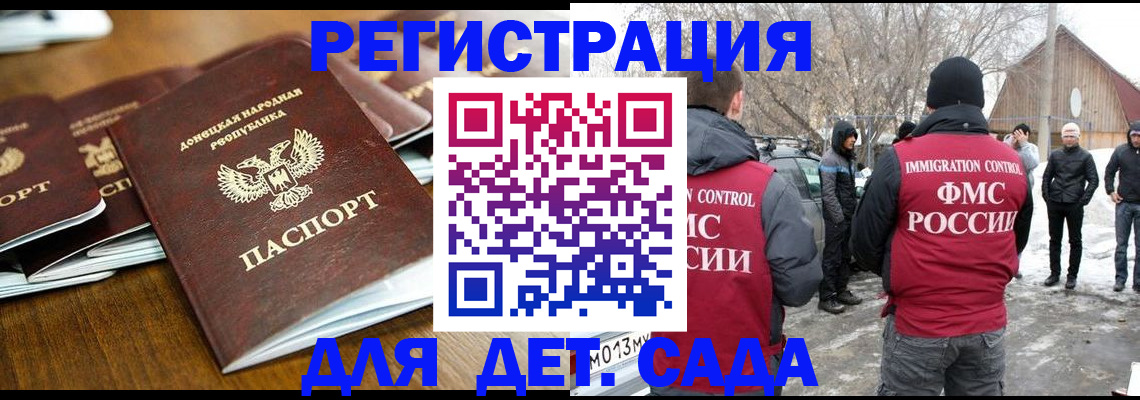 прописка ребенка в Назрани