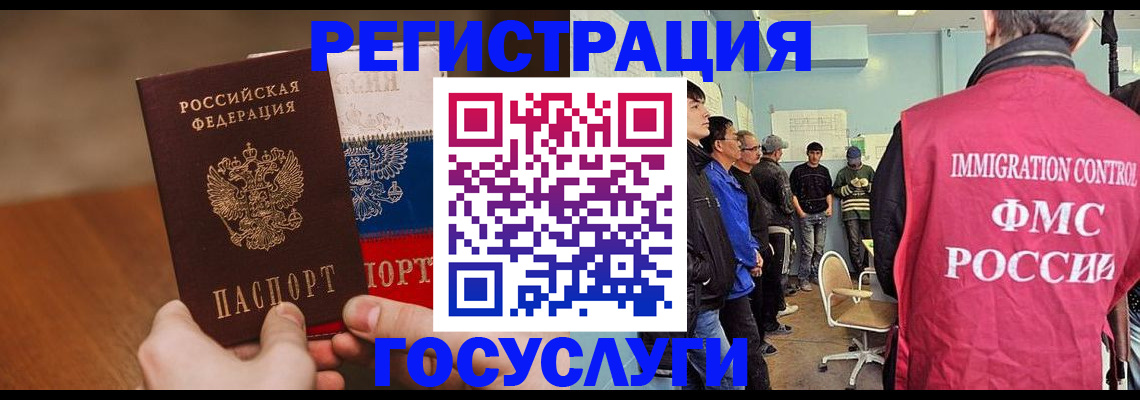 регистрация для дет. сада в Назрани